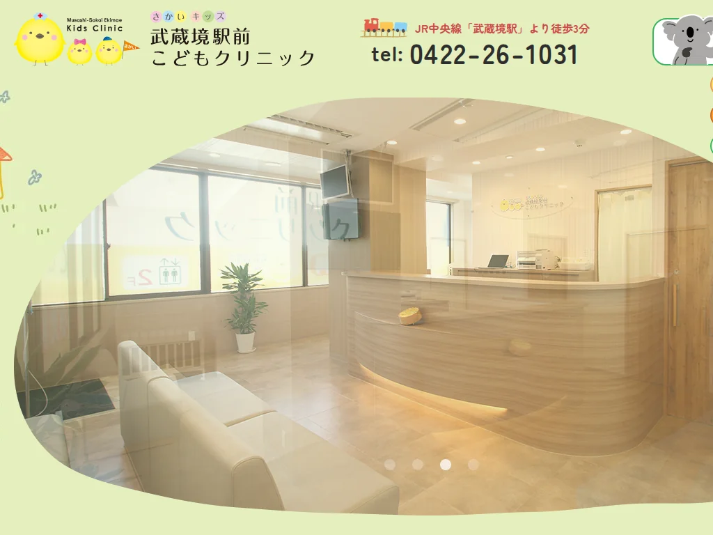 Musashisakai Ekimae Kids Clinic exterior