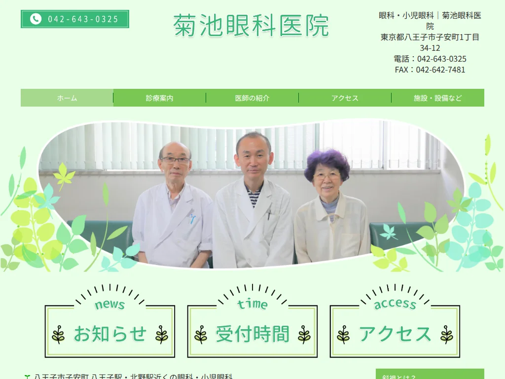 KIKUCHIGANKA exterior