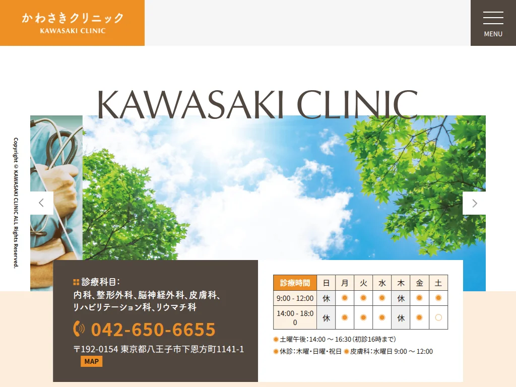Kawasaki Clinic exterior