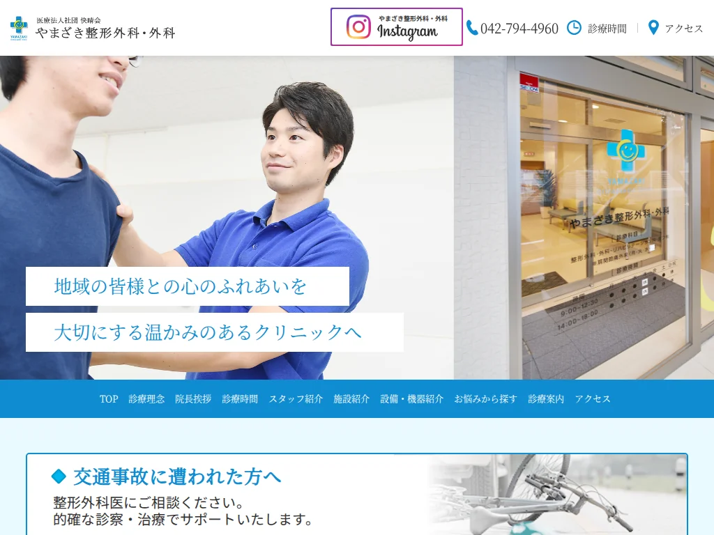 yamazakiseikeigekageka exterior