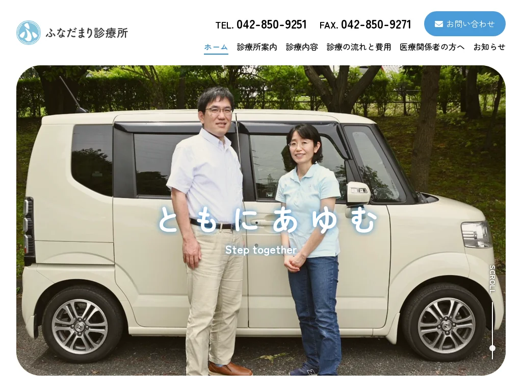 Funadamari Shinryojo exterior