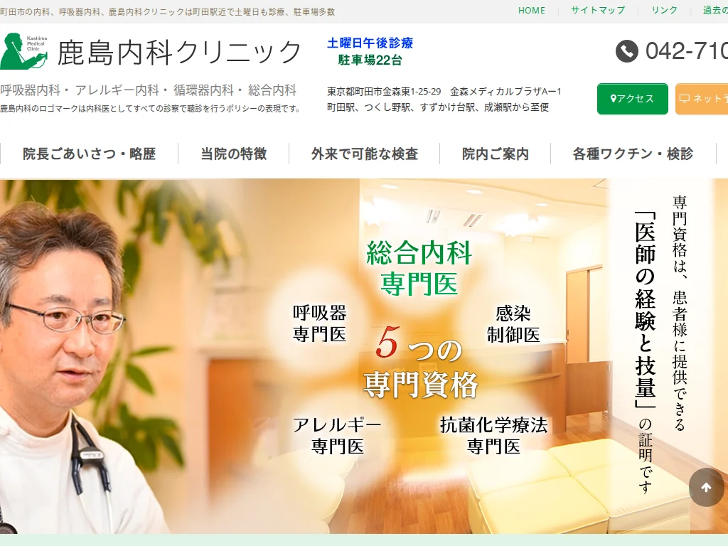 KASHIMA MEDICAL CLINIC exterior