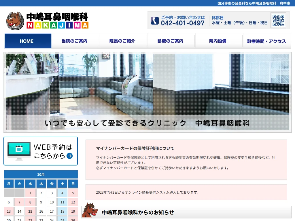 Nakajima Jibiinkouka exterior