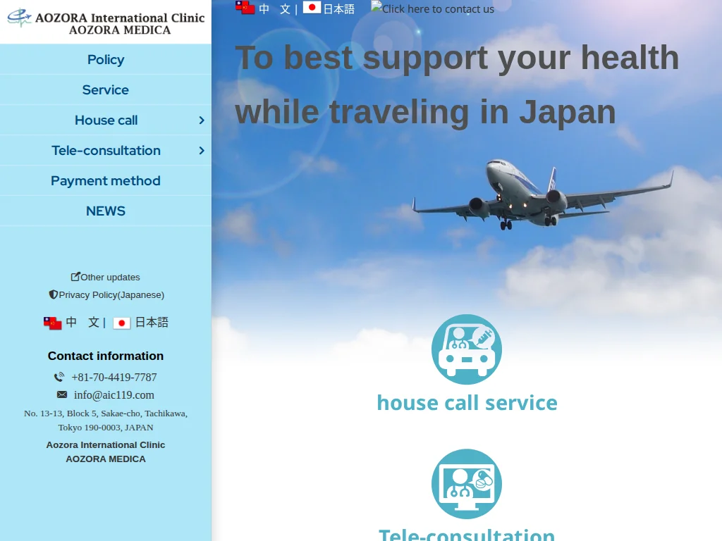 AOZORA INTERNATIONAL CLINIC exterior