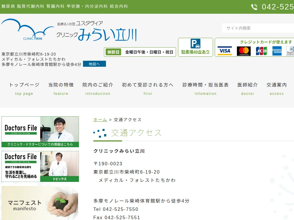 kurinikkumiraitachikawa exterior