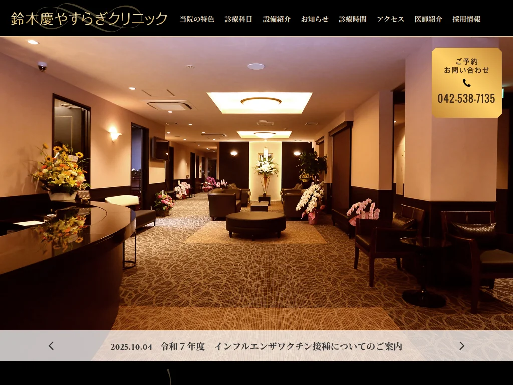 SUZUKI KEI yasuragi clinic exterior