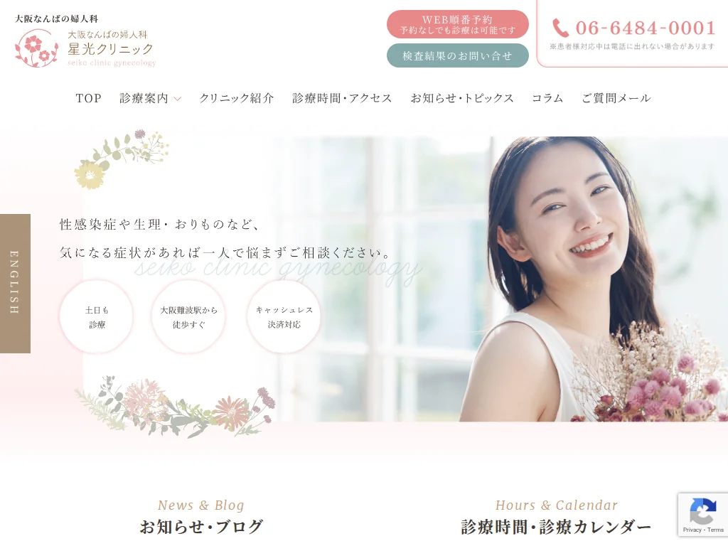 SEIKO CLINIC exterior