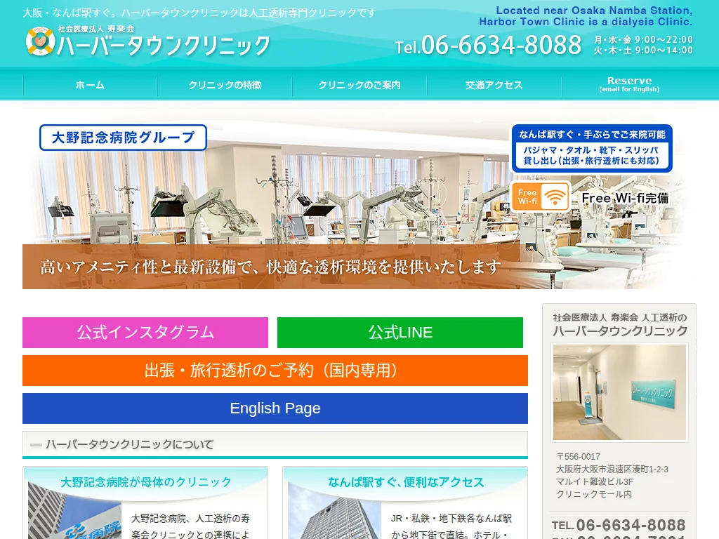 Harbortown Clinic exterior