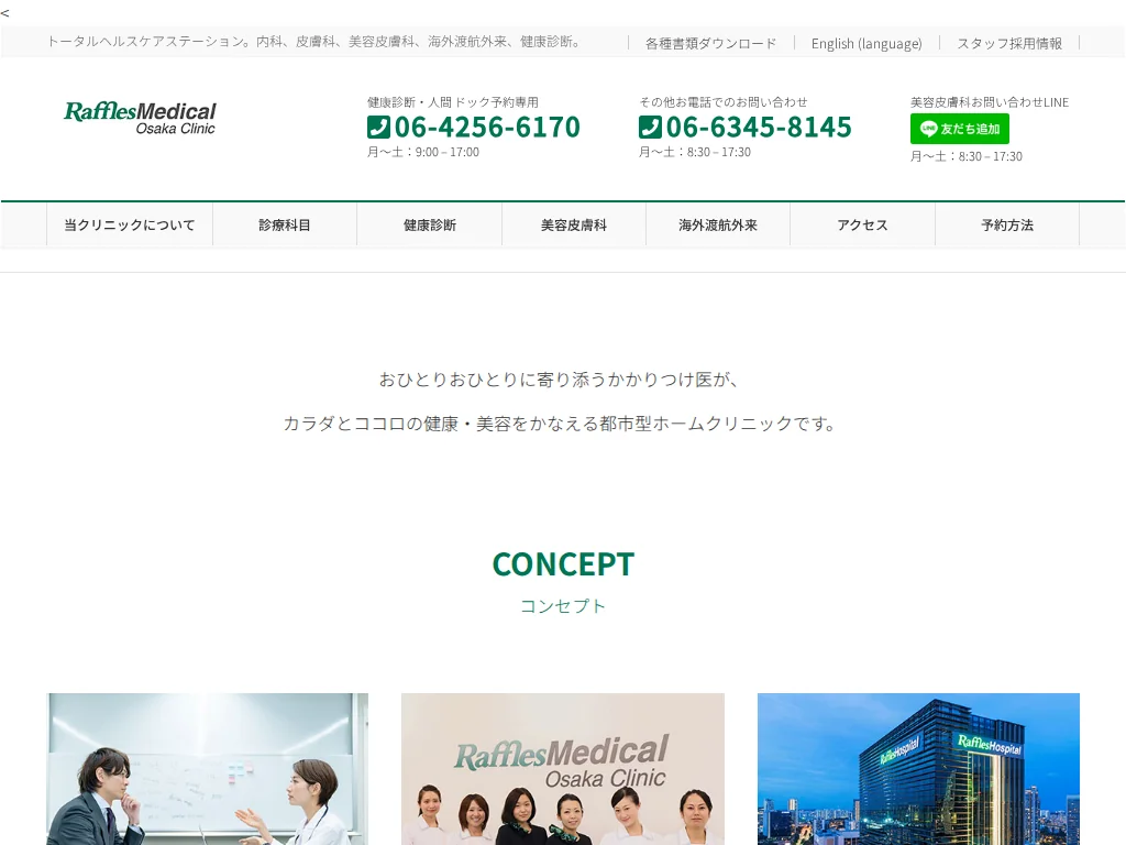 Rafflesmedical Osaka Clinic exterior