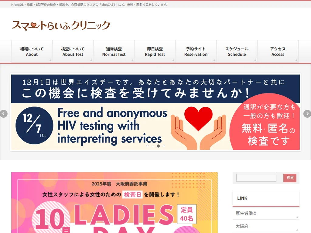 smartlifeclinic exterior