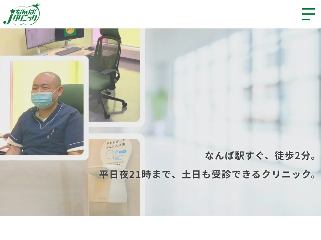 Namba J Clinic exterior