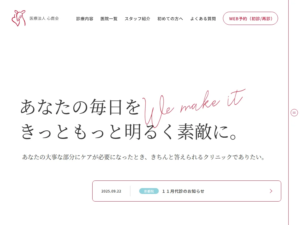 NINOMIYA LADIES CLINIC exterior