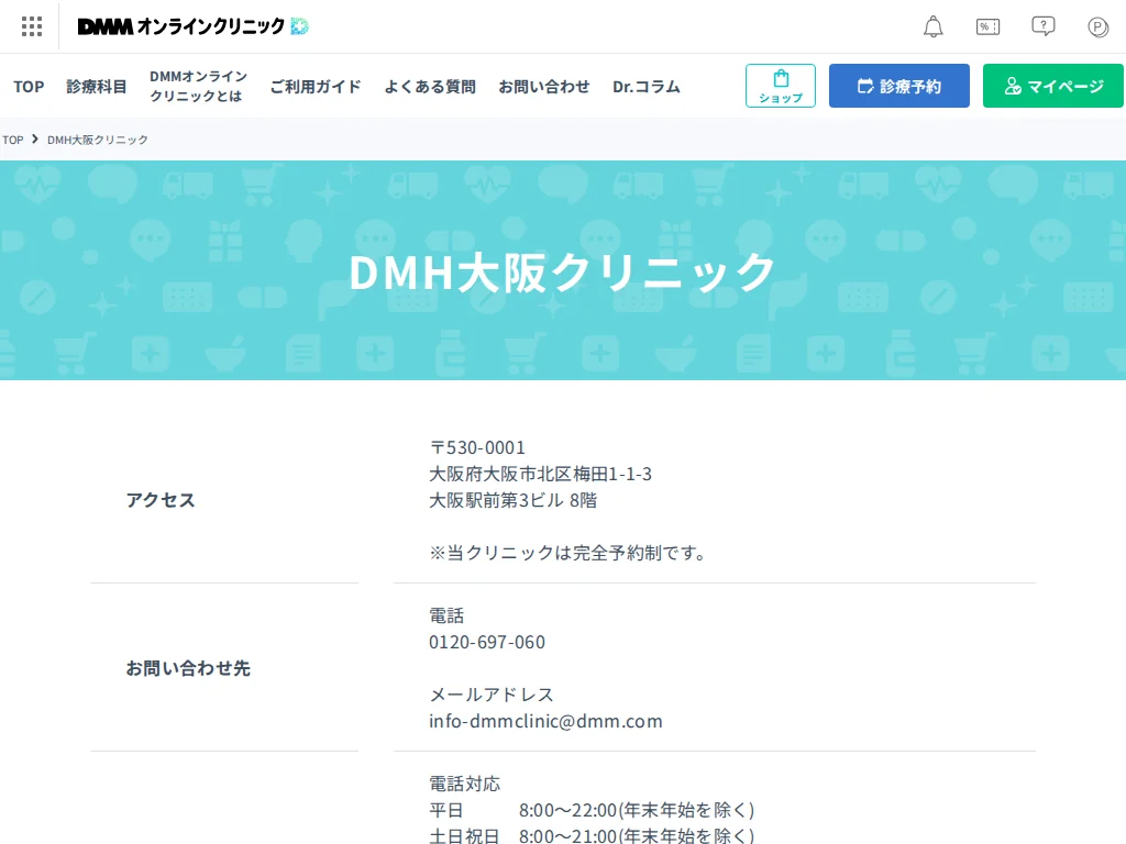 DMHOOSAKACLINIC exterior