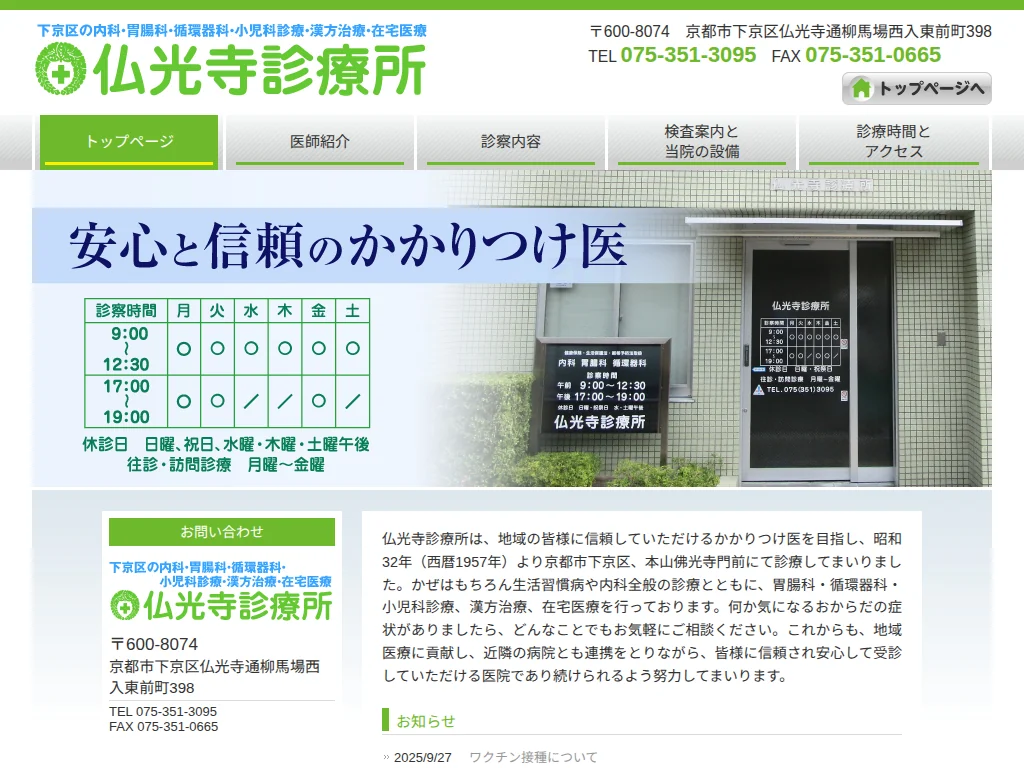 Iryouhoujin Bukkoukai Konishibukkoujisinrhyousho exterior