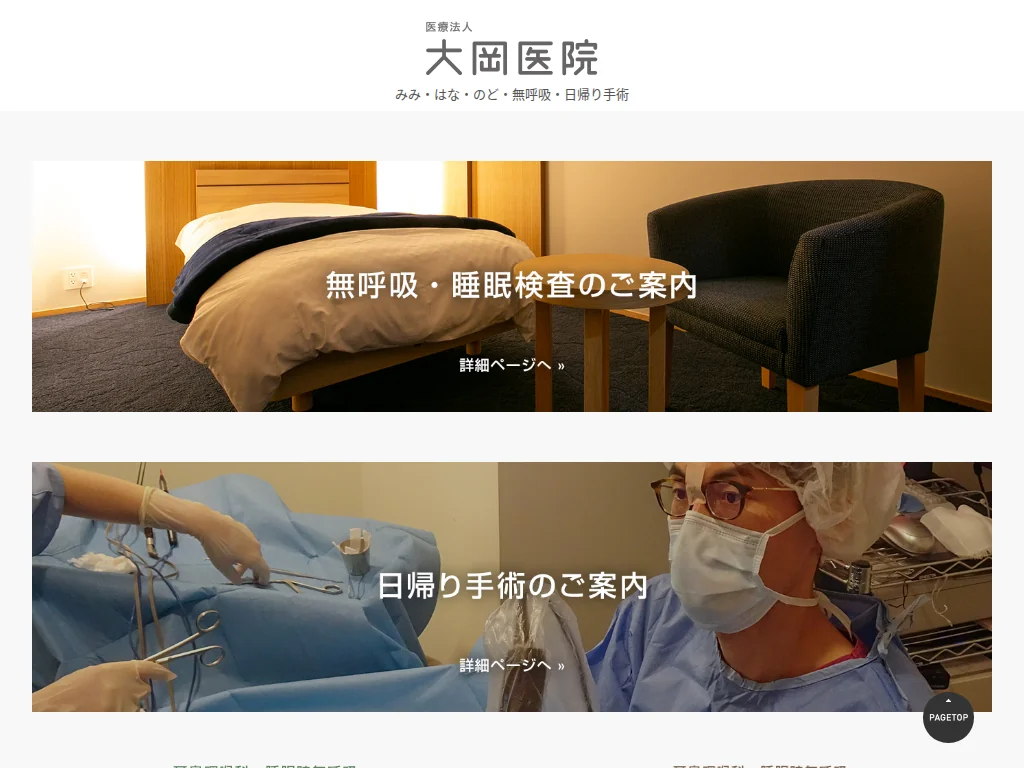 ookaiin nanajou shinryoujo exterior