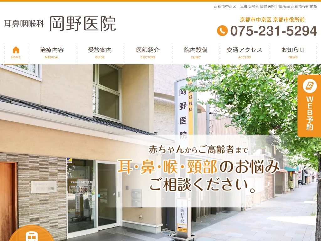 OKANO EAR&NOSE CLINIC exterior