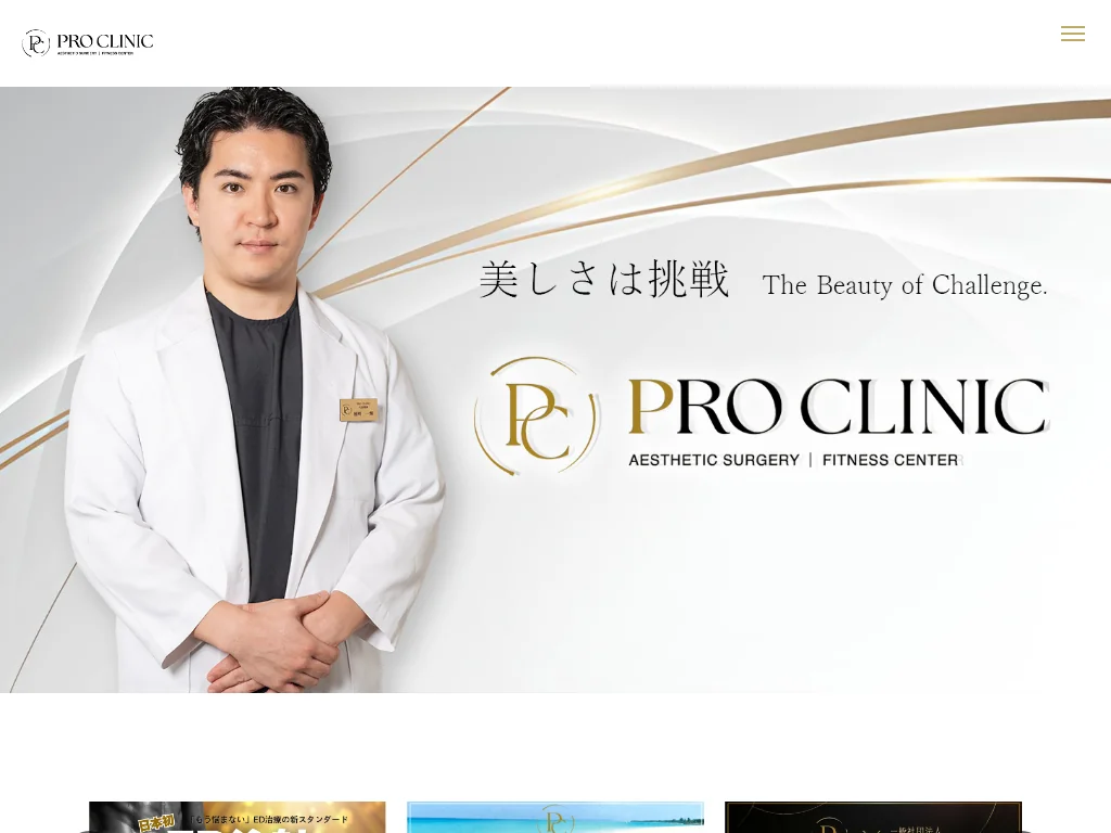 PROCLINIC exterior