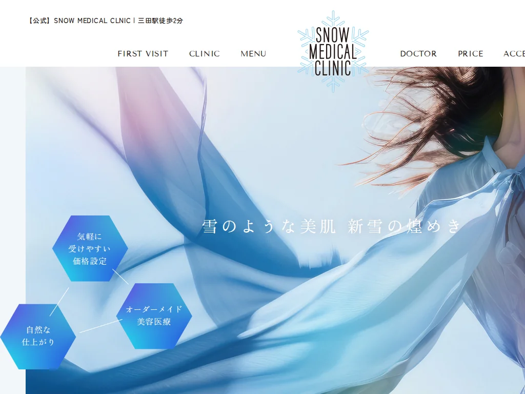 Snow Medical Clinic exterior