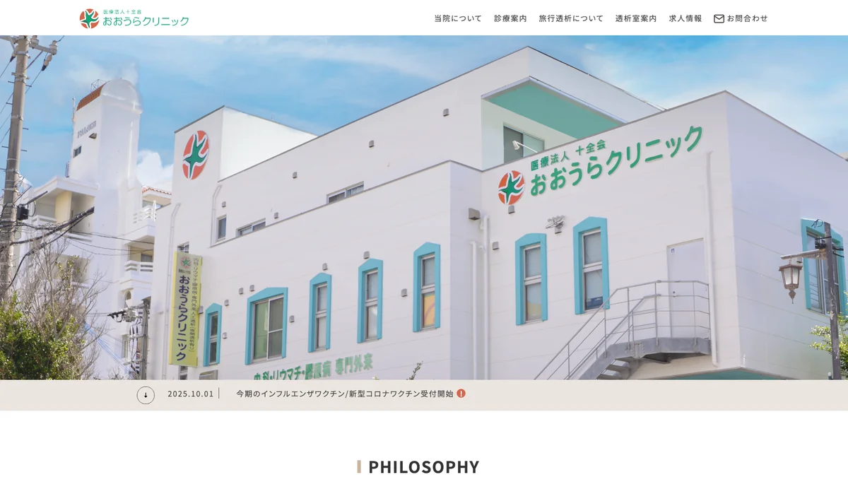 OURA CLINIC exterior