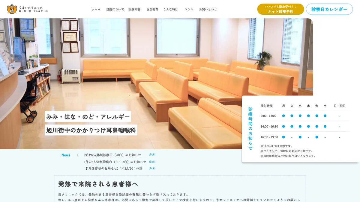 Kumai ENT Clinic exterior