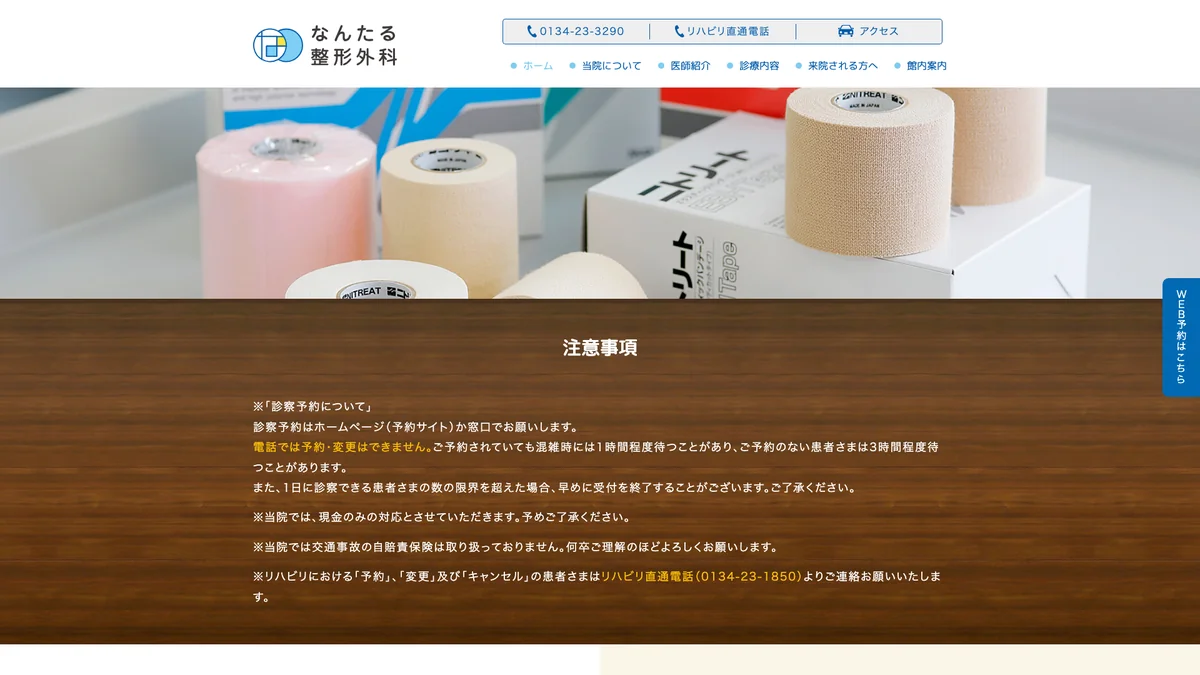 Nantaru Orthopedic Clinic exterior