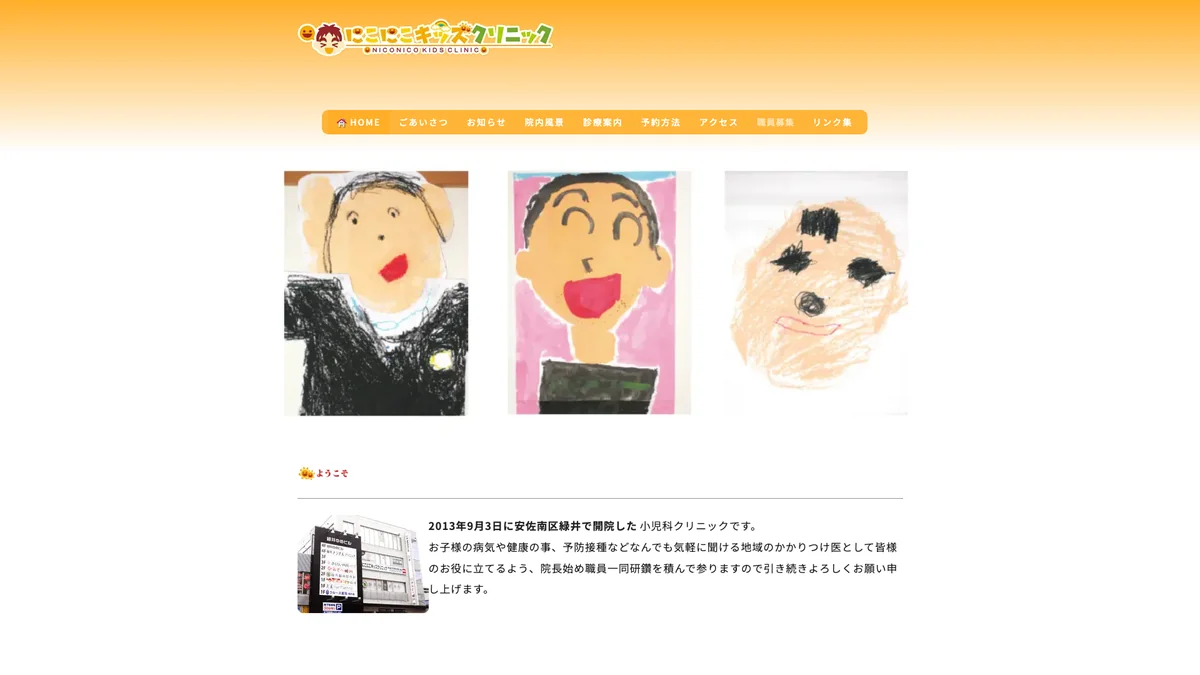 NikoNikoKids Clinic exterior