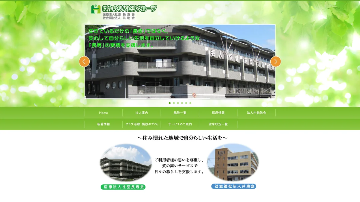 Hatanorihabiriseikeigeka exterior