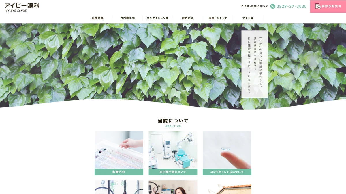 Ivy Eye Clinic exterior