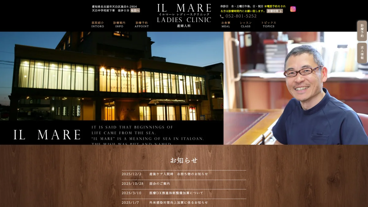 IL MARE LADIES CLINIC exterior