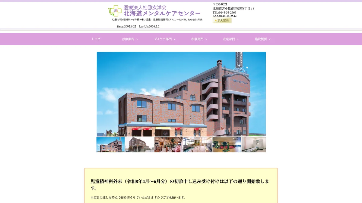 mental care wakakusa exterior