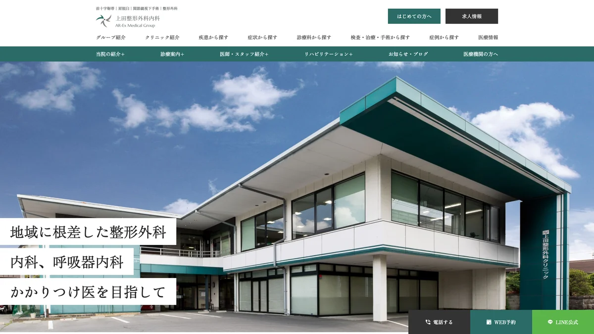 Ueda Seikeigekanaika exterior
