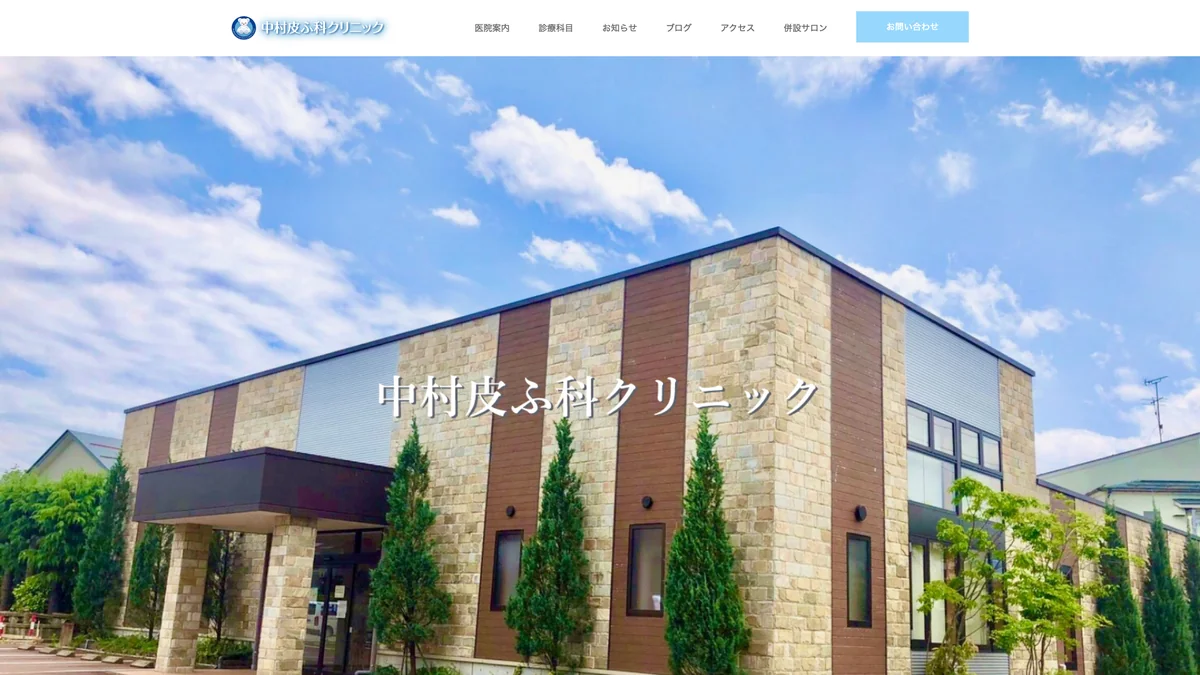 Nakamura Skin Care Clinic exterior