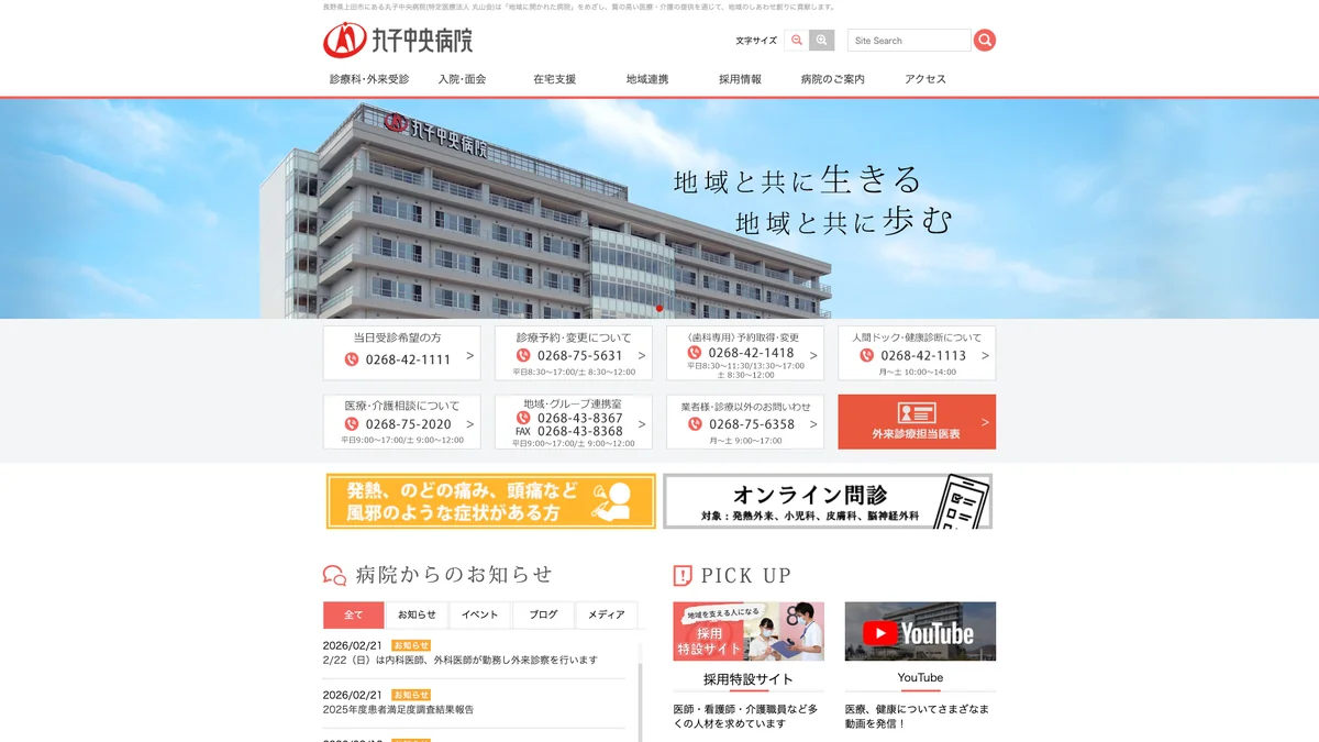 Maruko Central Hospital exterior