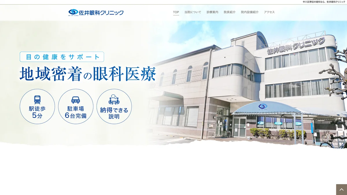 SAI EYE CLINIC exterior