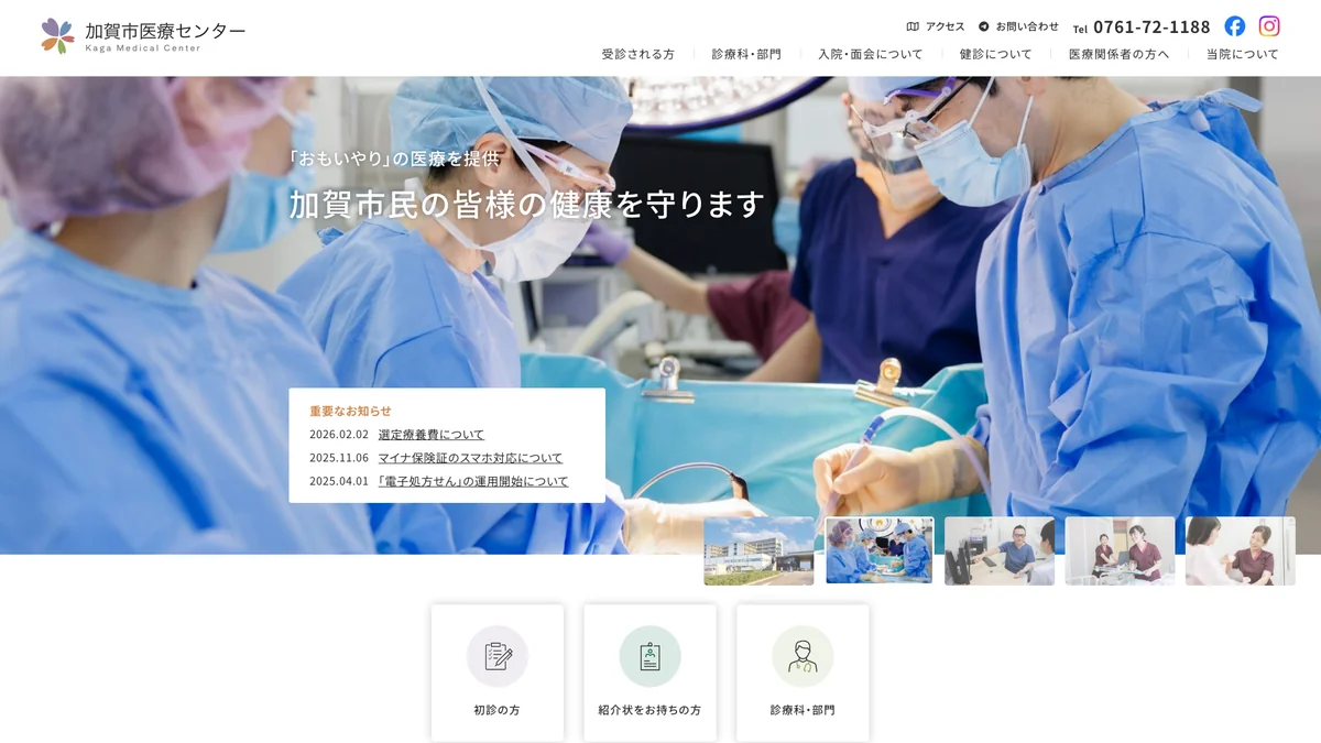 Kaga Medical Center exterior