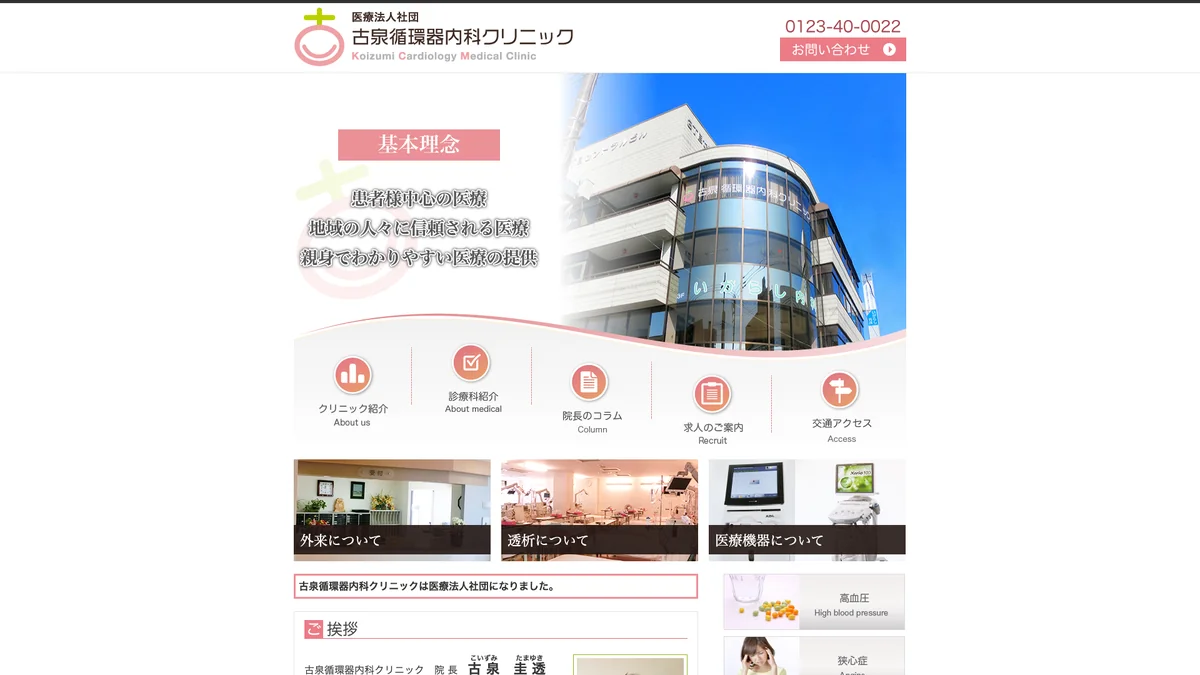 koizumi exterior