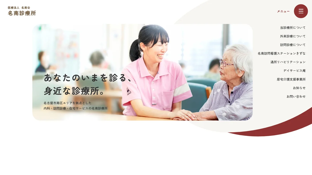 Meinan Shinryosho exterior