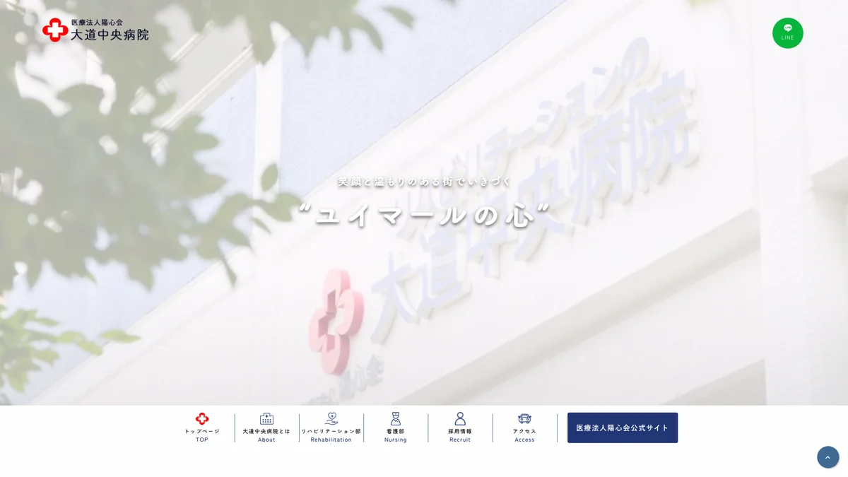 iryouhoujin youshinkai daidouchuoubyouin exterior