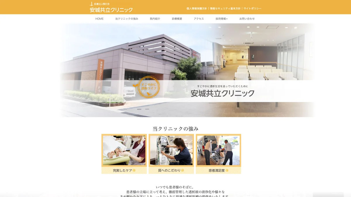 Anjo Kyoritsu Clinic exterior