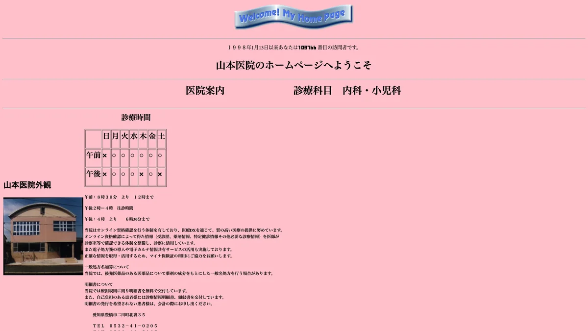 Yamamoto Iin exterior