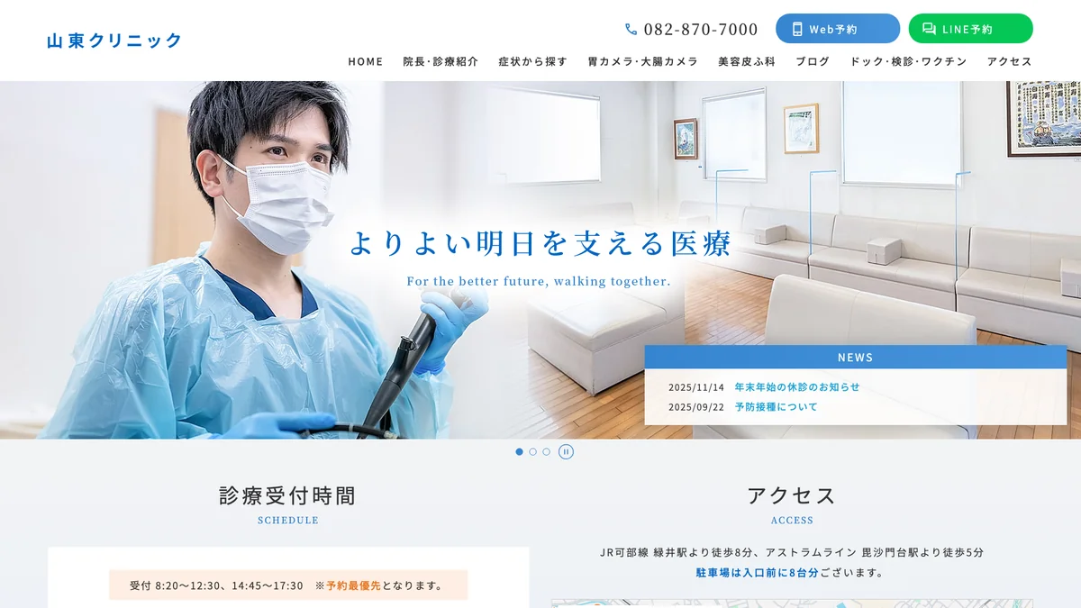 Santo Clinic exterior