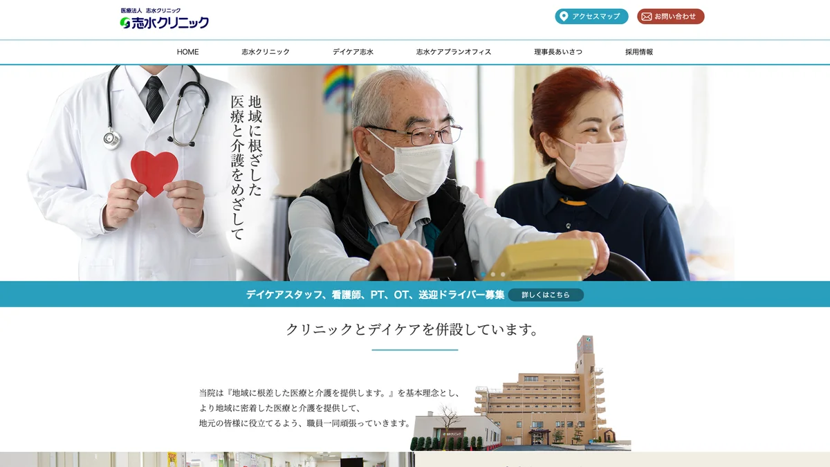 Shimizu Clinic exterior