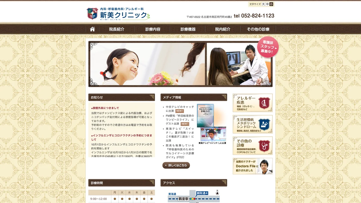 Niimi Kurinittuku exterior