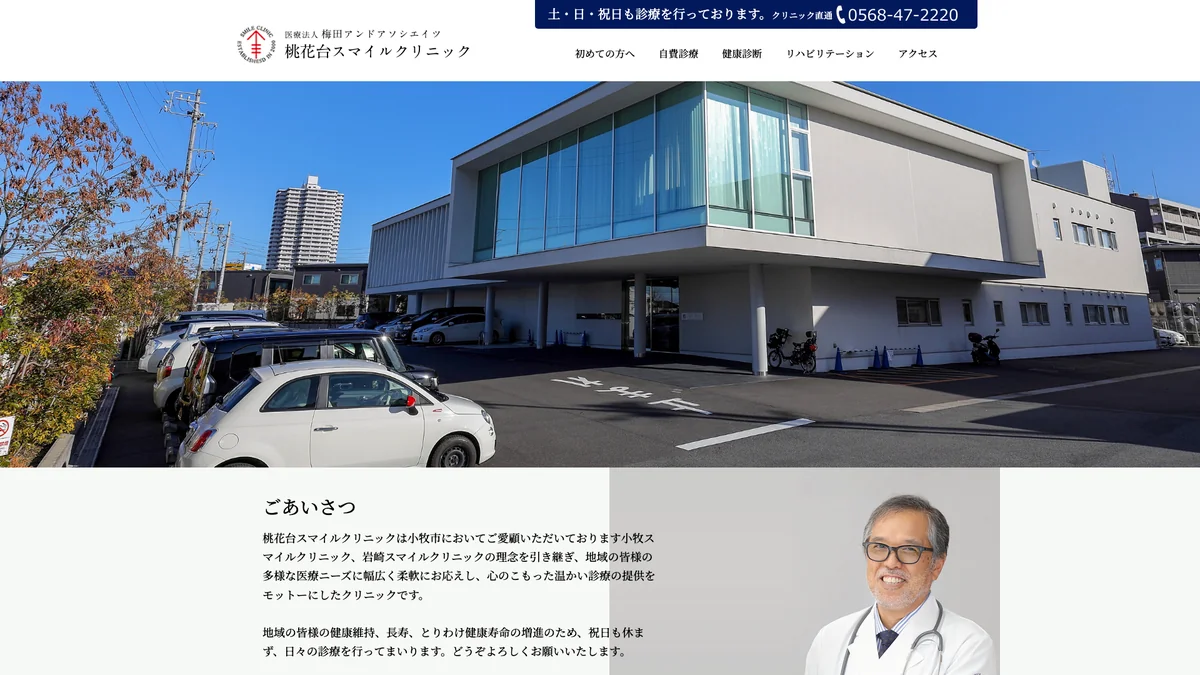 Toukadai Smile Clinic exterior