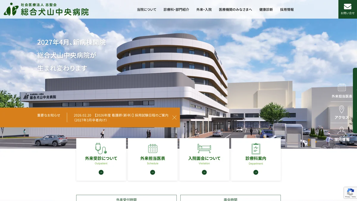 INUYAMA CHUO GENERAL HOSPITAL exterior