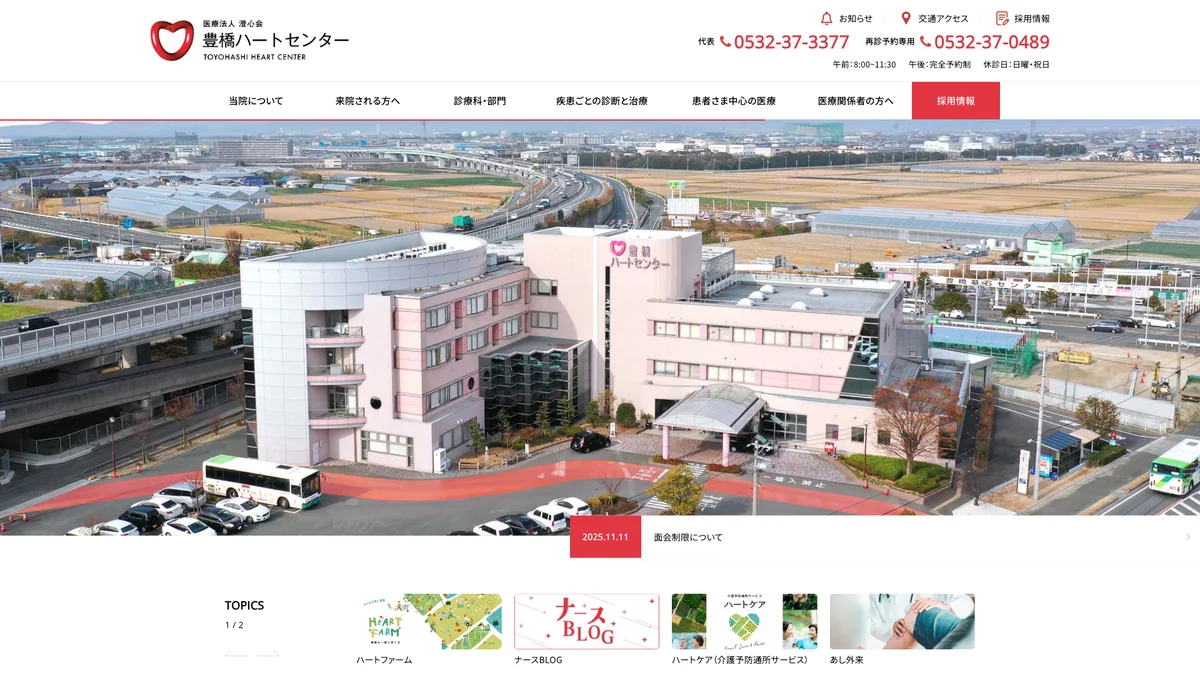 Toyohashi Heart Center exterior