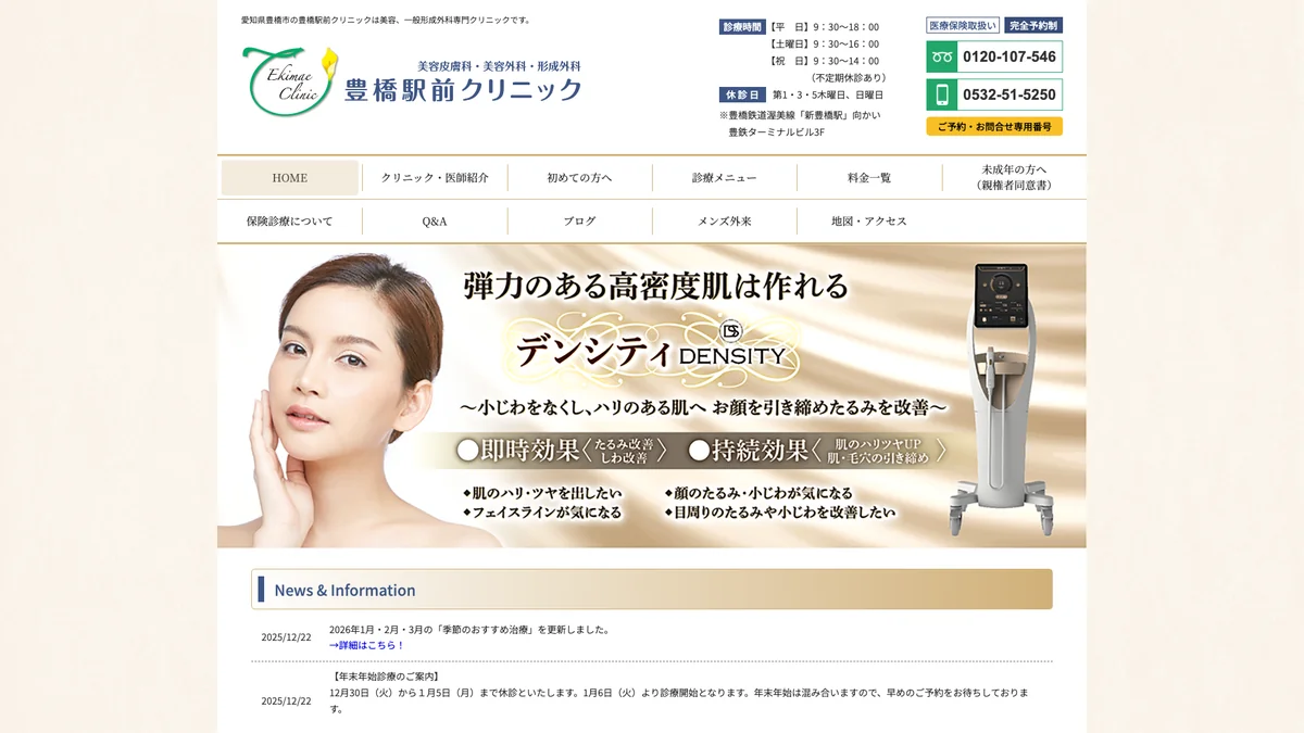 Toyohashi Ekimae Clinic exterior