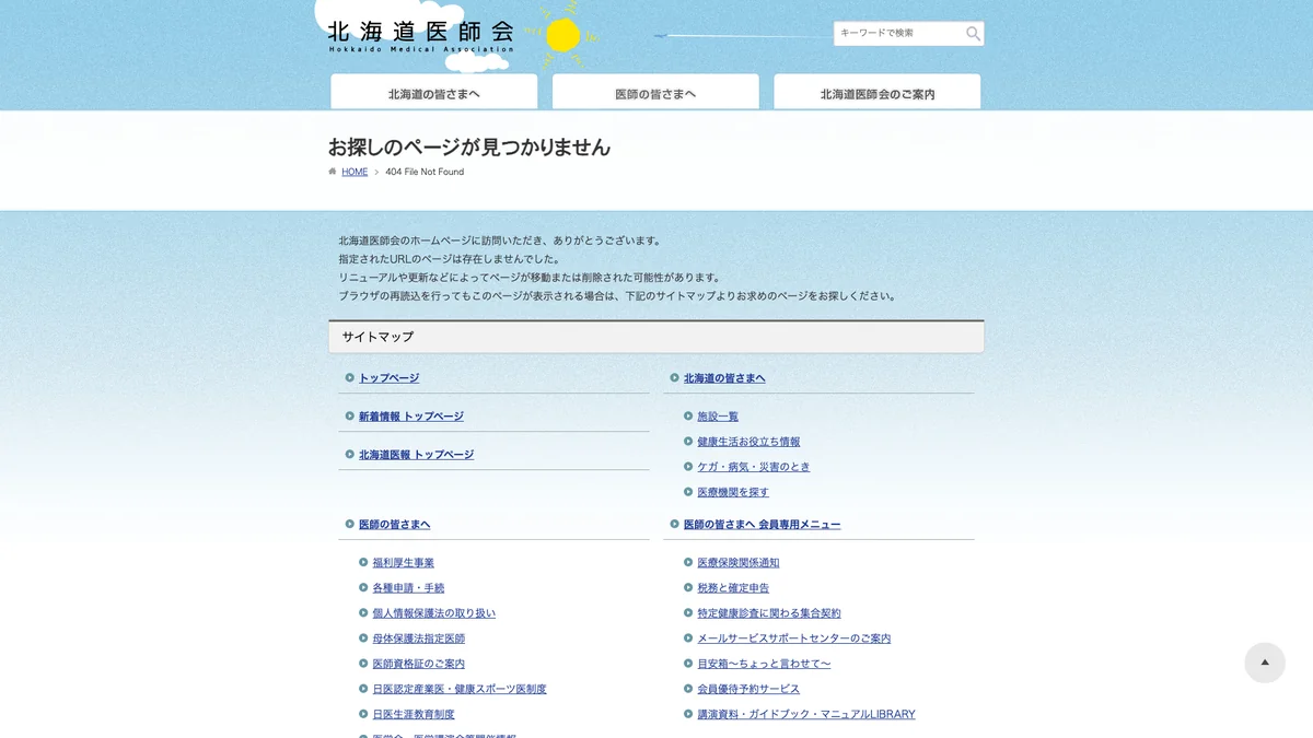 Nishikimachi Clinic exterior