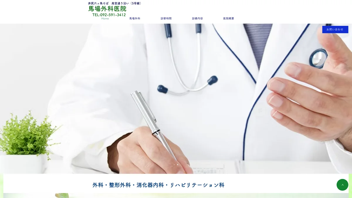 Baba Clinic exterior