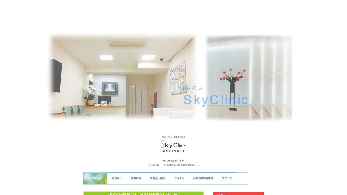 Sky Clinic exterior